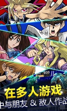 游戏王决斗链接国际服最新版本截图3