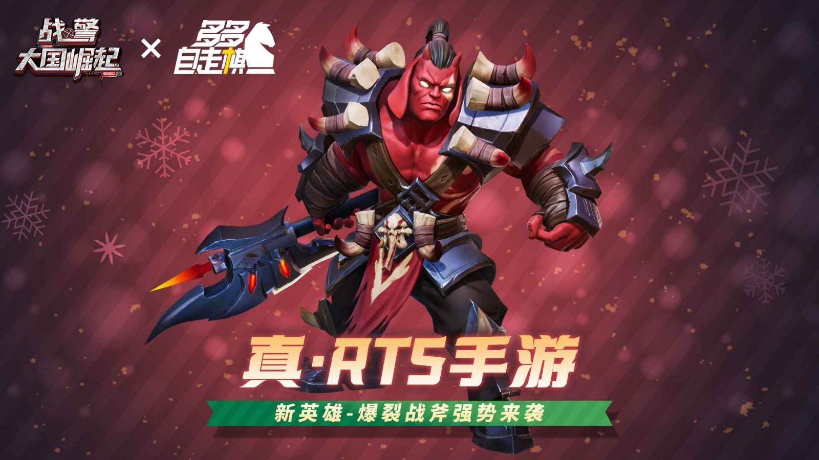 战警大国崛起最新版截图1