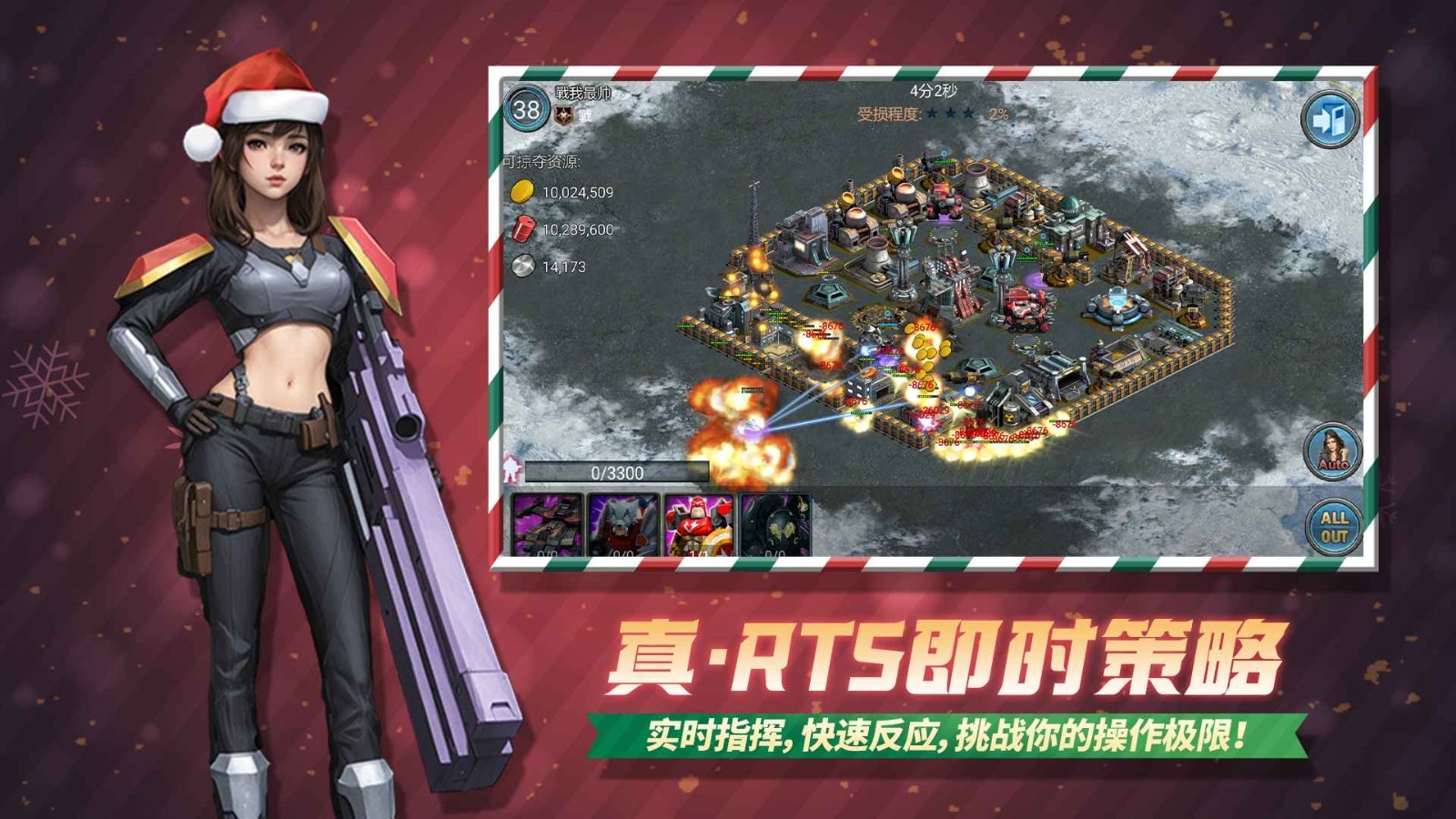 战警大国崛起最新版截图2