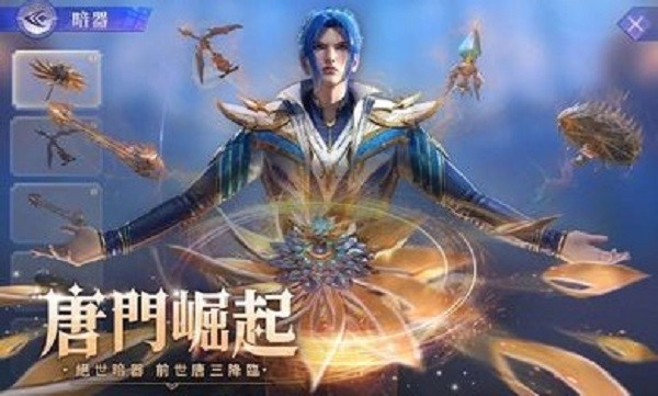 斗罗大陆3D魂师对决国际服截图1