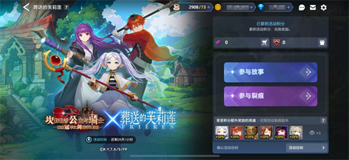 迎接跨越时空的魔法使！《坎公骑冠剑》x《葬送的芙莉莲》联动今日开启
	！