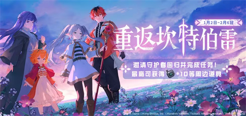 迎接跨越时空的魔法使
�！《坎公骑冠剑》x《葬送的芙莉莲》联动今日开启！
