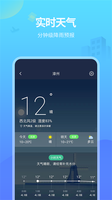 实时公交截图2
