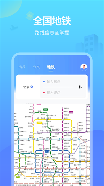 实时公交截图4