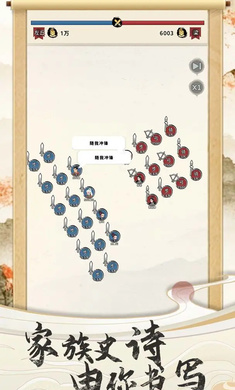 三国人生安卓版