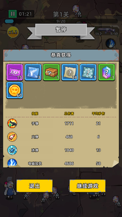 致命僵尸前哨截图2