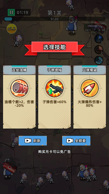 致命僵尸前哨截图4