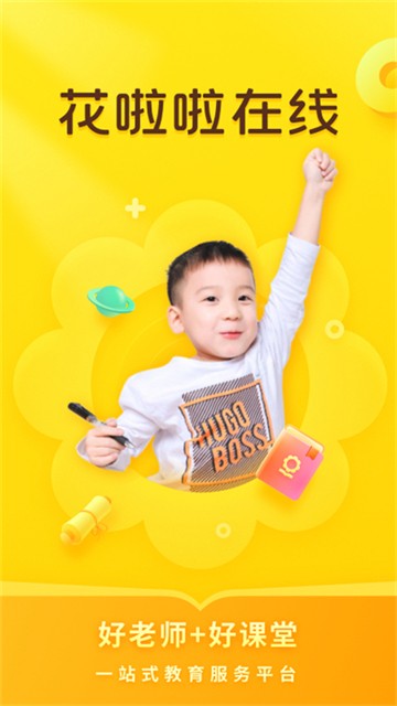 心田花开网校截图4