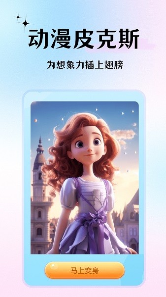 美颜自拍相机截图2
