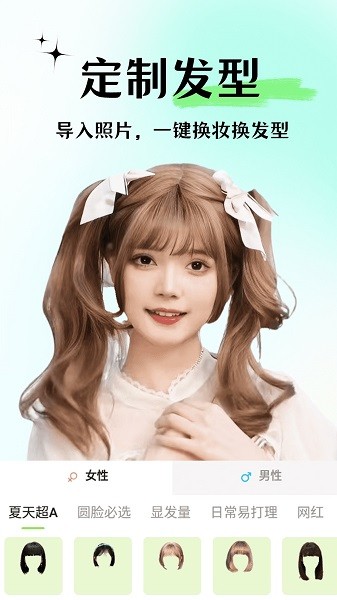 美颜自拍相机截图3