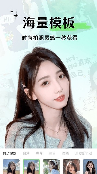 美颜自拍相机截图5