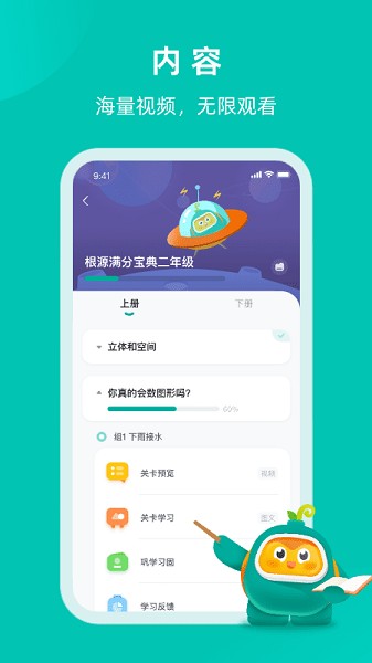根源盒子截图1