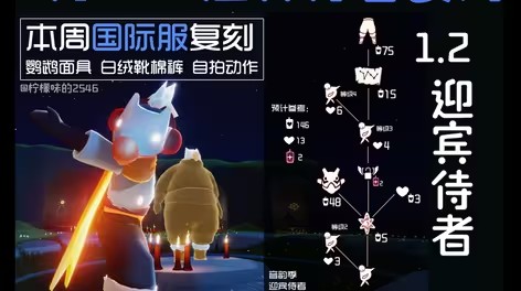 光遇测试服2025