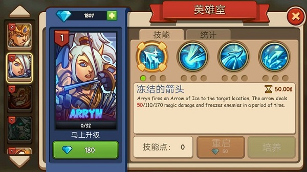 帝国战士td英雄之战