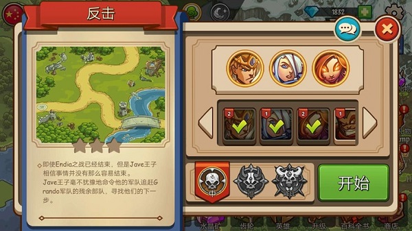 帝国战士td英雄之战