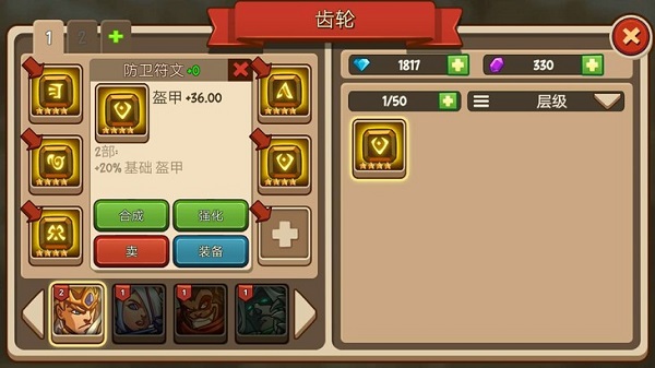 帝国战士td英雄之战