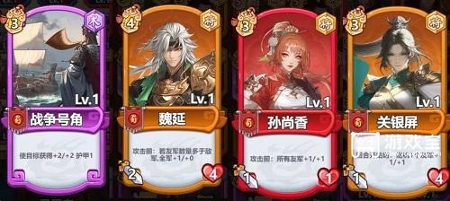 跃动小子群雄逐鹿蜀国卡组推荐攻略