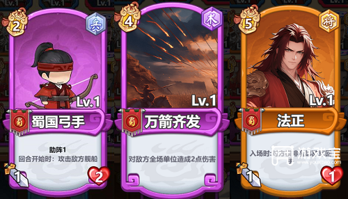 跃动小子群雄逐鹿蜀国卡组推荐攻略