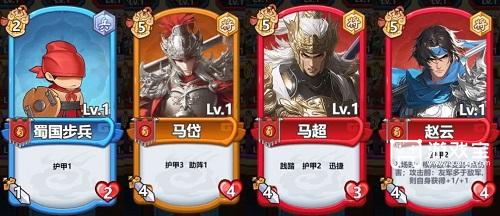 跃动小子群雄逐鹿蜀国卡组推荐攻略