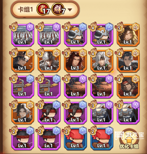 跃动小子群雄逐鹿蜀国卡组推荐攻略