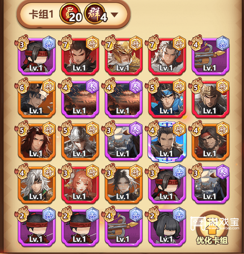 跃动小子群雄逐鹿蜀国卡组推荐攻略