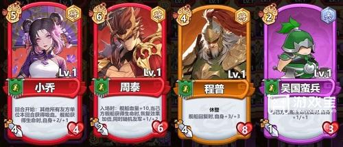 跃动小子群雄逐鹿吴国卡组推荐攻略