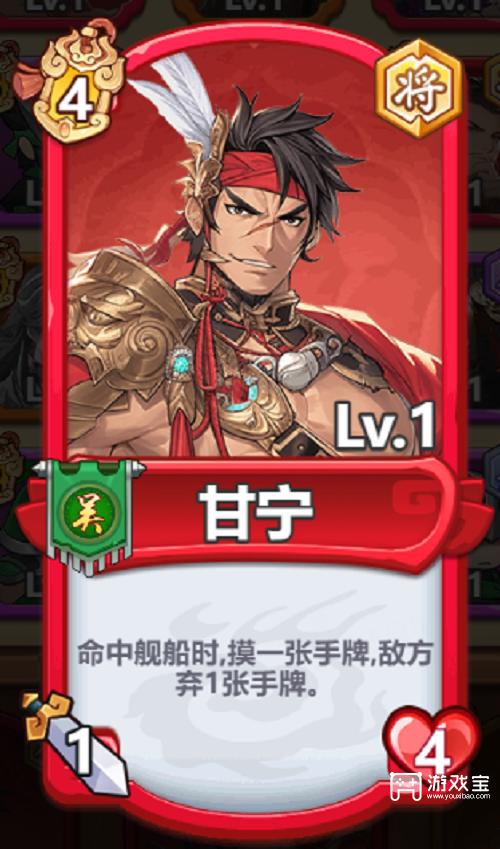 跃动小子群雄逐鹿吴国卡组推荐攻略