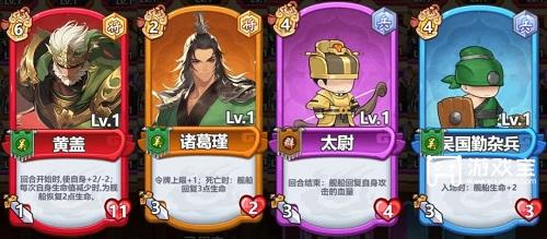 跃动小子群雄逐鹿吴国卡组推荐攻略
