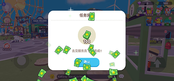 天天玩乐园国际服