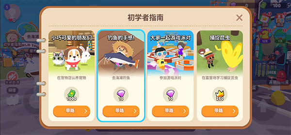 天天玩乐园国际服