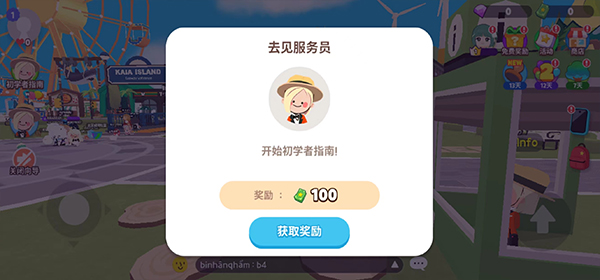 天天玩乐园国际服