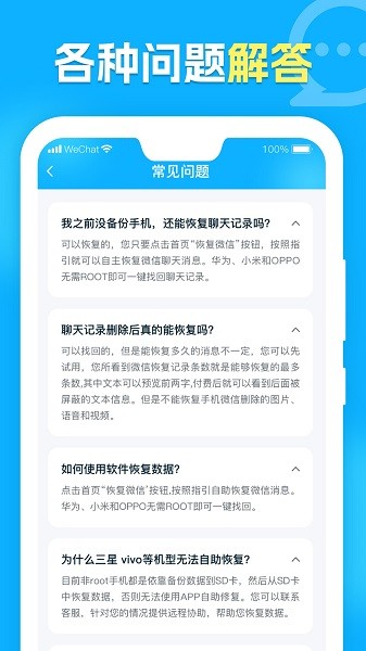 微聊天记录管家截图4