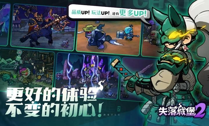失落城堡2截图1