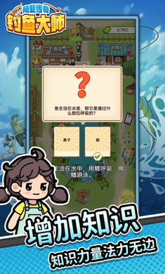 商业传奇钓鱼大师截图3