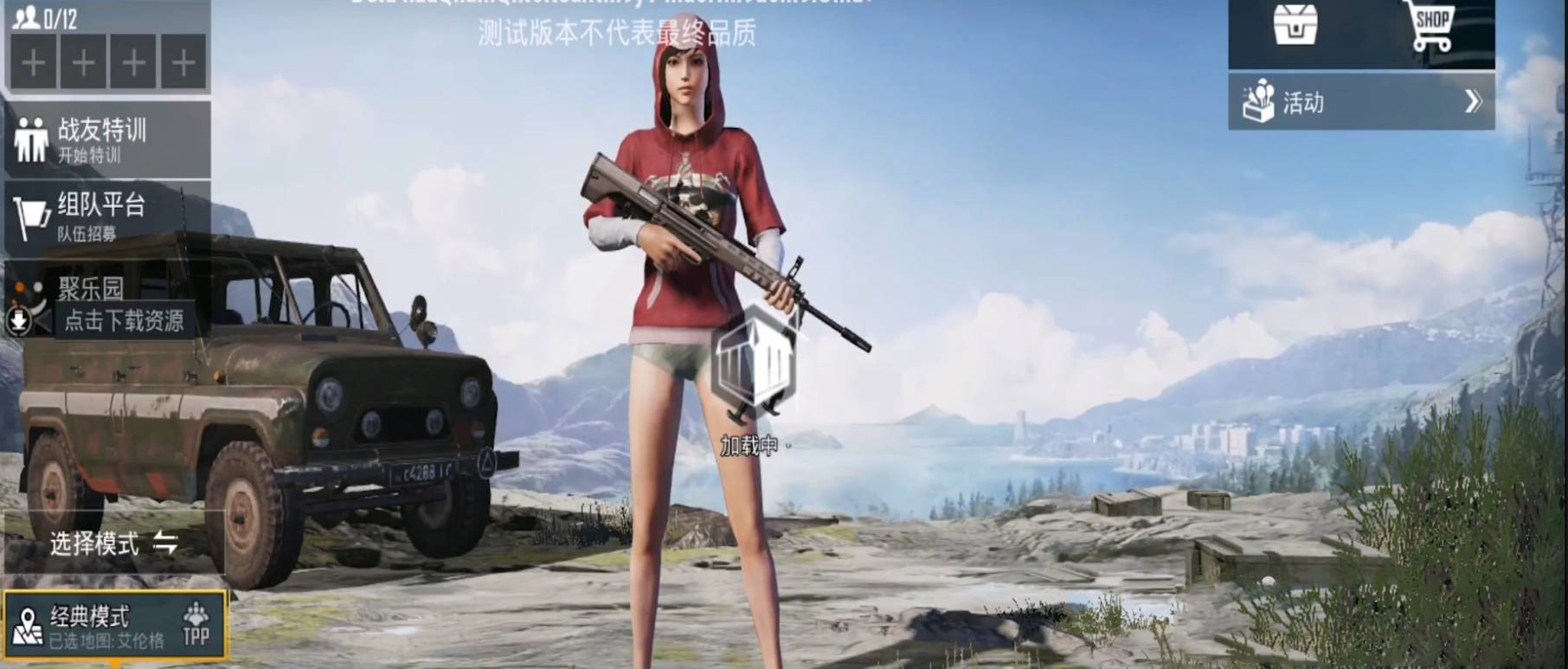 绝地求生日韩服安卓版