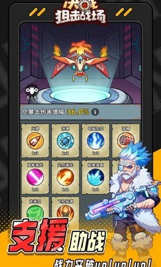 决战狙击战场截图4