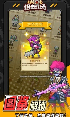 决战狙击战场截图2