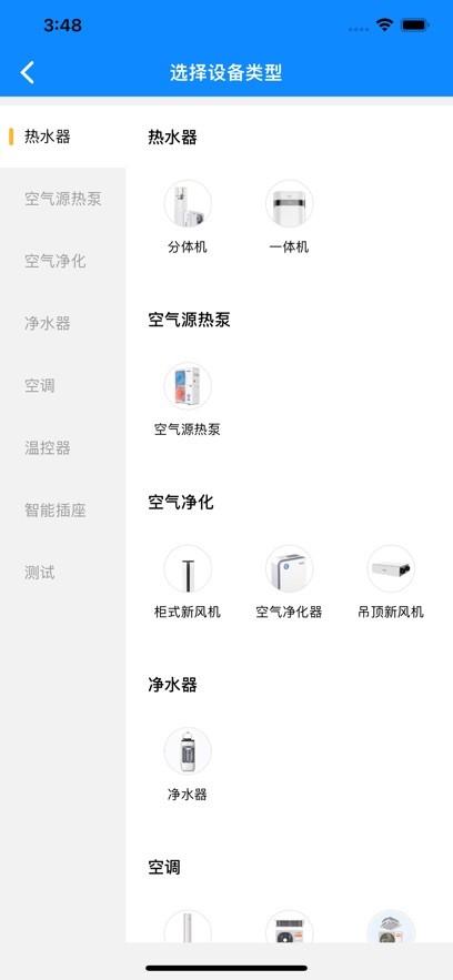 中广舒适家截图3