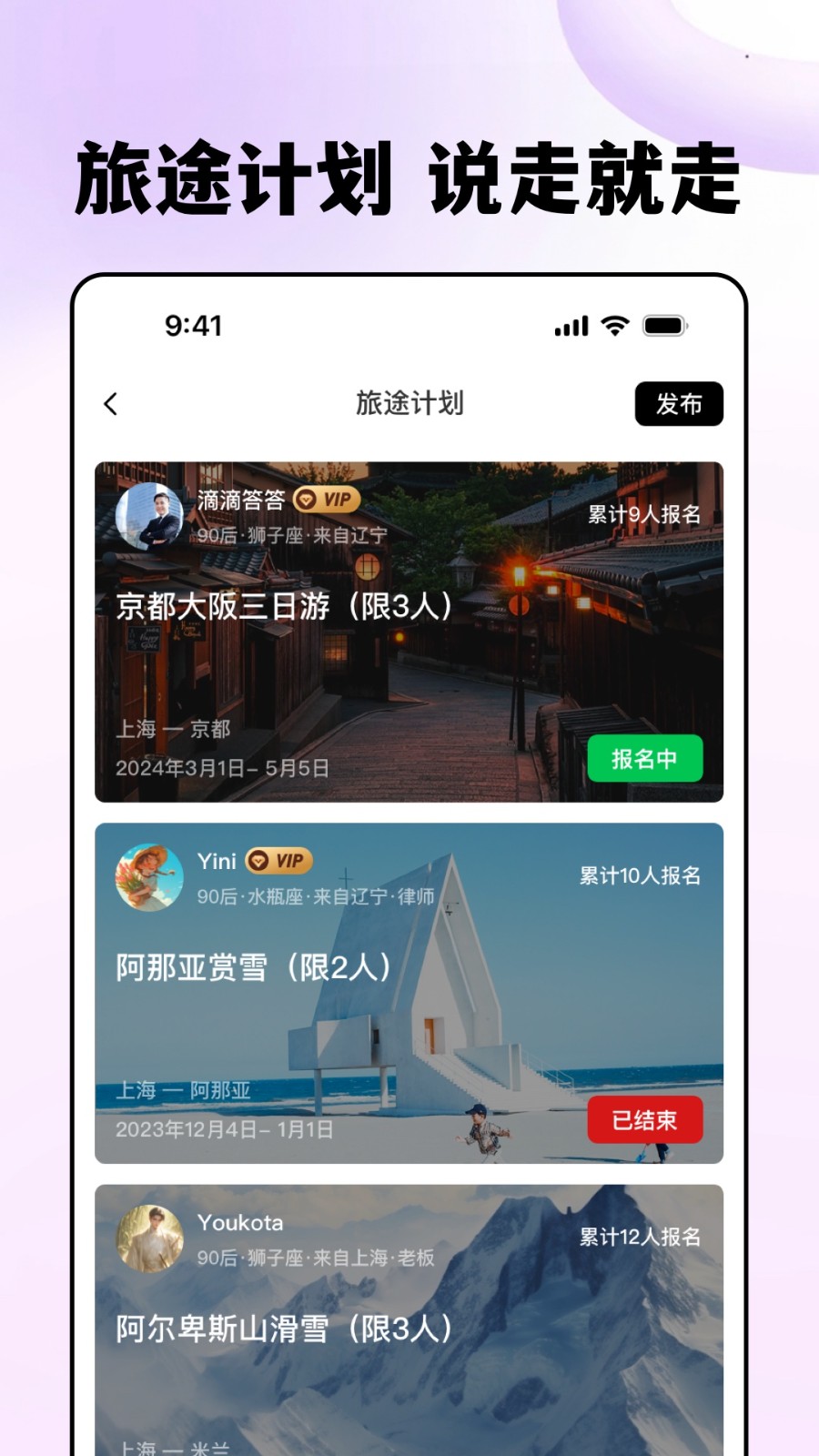 同城速约截图2