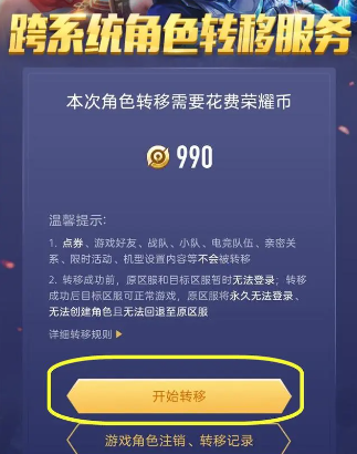 王者荣耀正式服