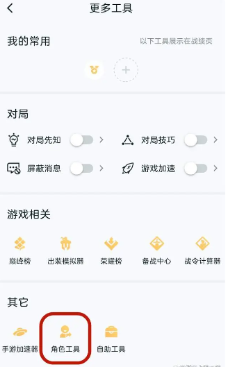 王者荣耀正式服