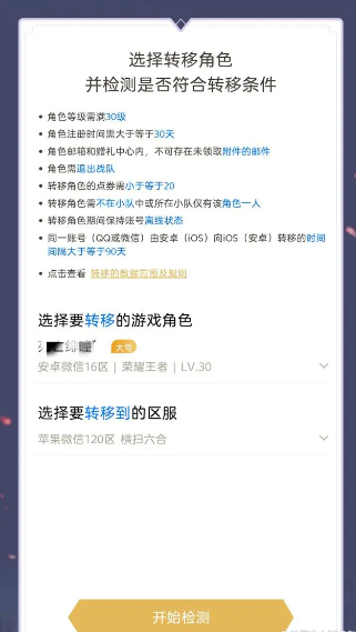 王者荣耀正式服