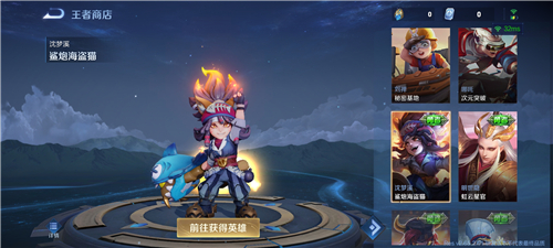 王者荣耀体验服前瞻版