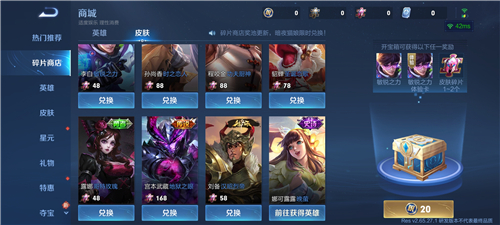 王者荣耀体验服前瞻版