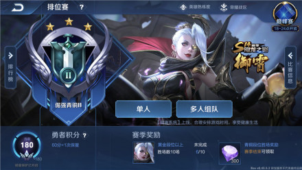 王者荣耀体验服前瞻版