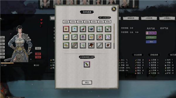 鬼谷八荒最新版