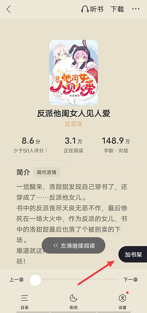 搜狗免费小说极速版