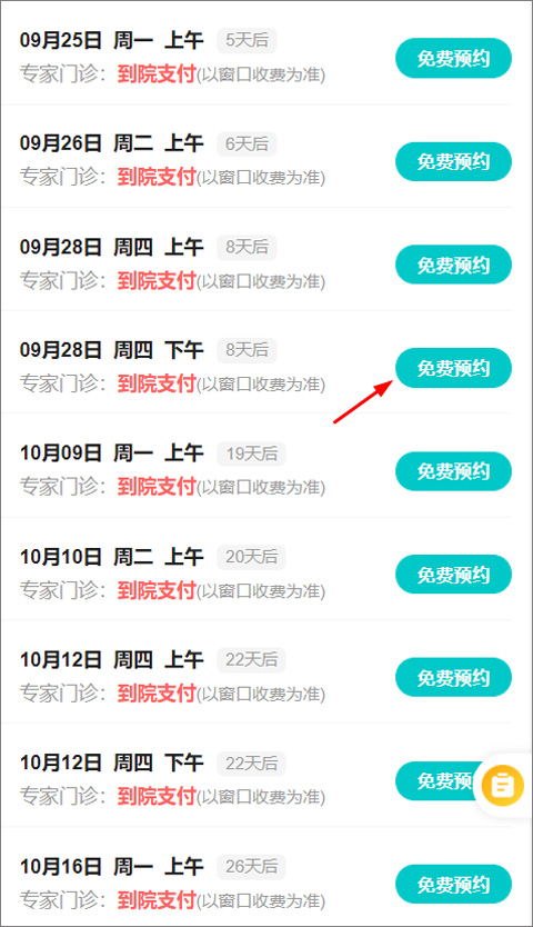 毓璜顶医院