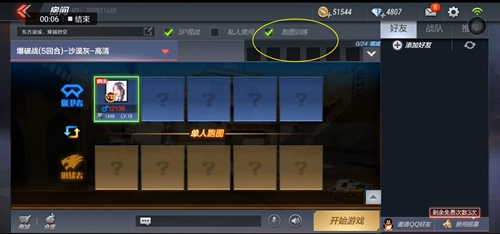 穿越火线oppo