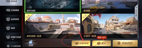 穿越火线oppo